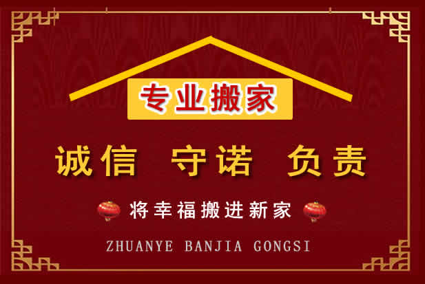 吉首搬家电话