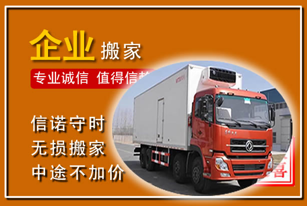 吉首工厂单位搬迁